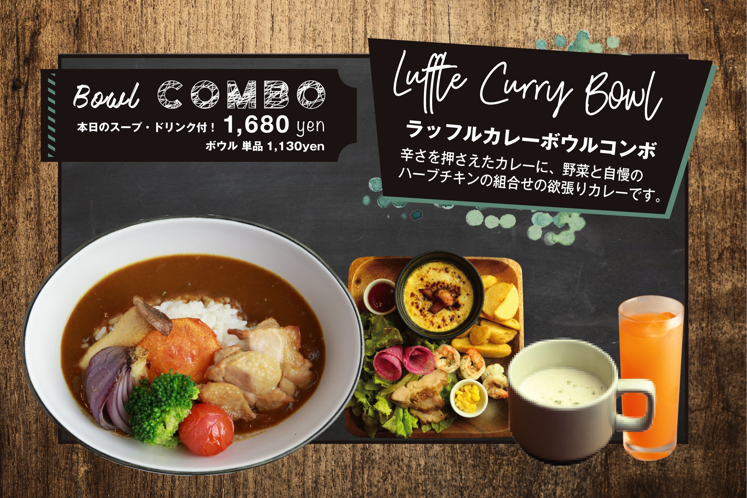 Luffle Curry
