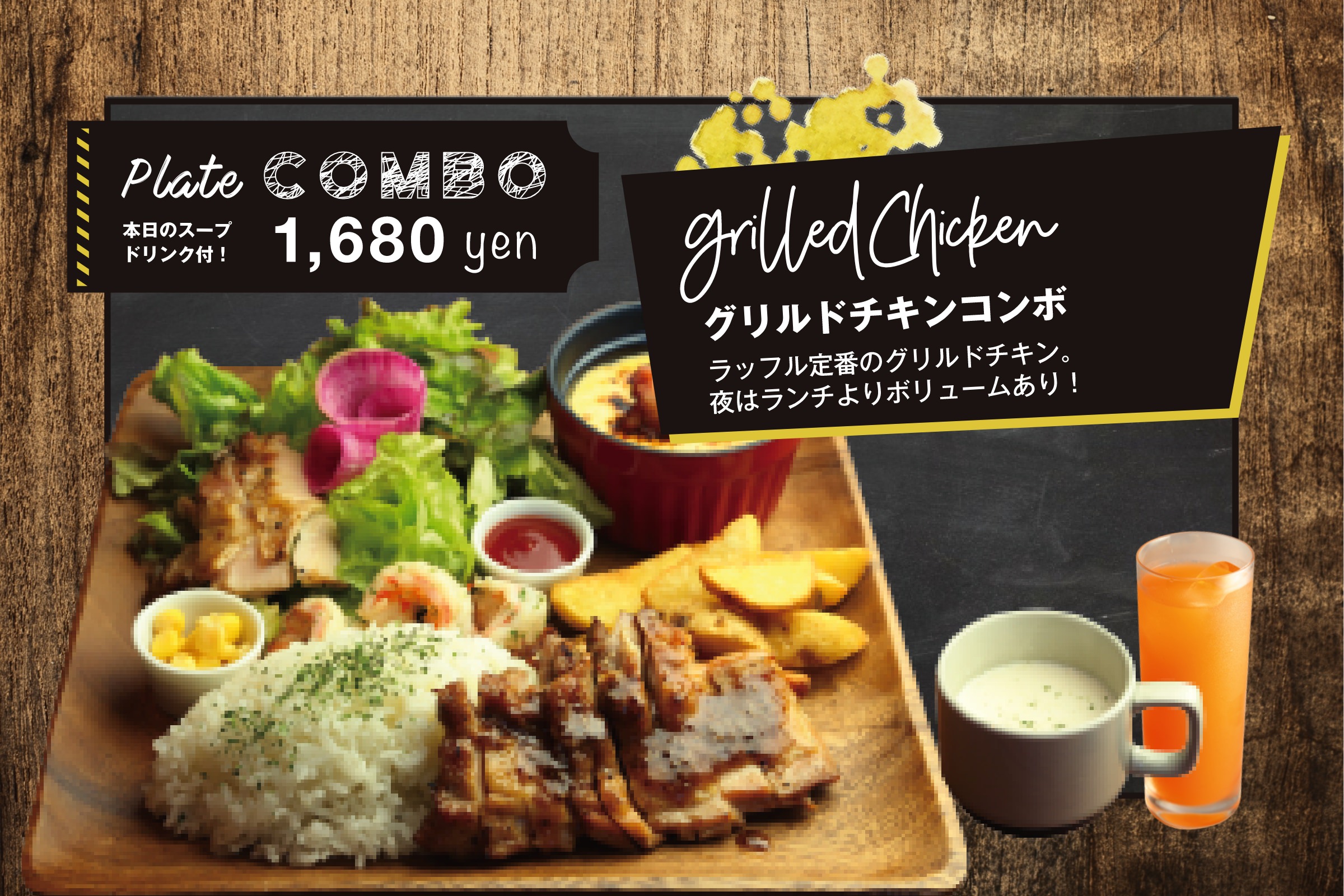 platecombo-.jpg