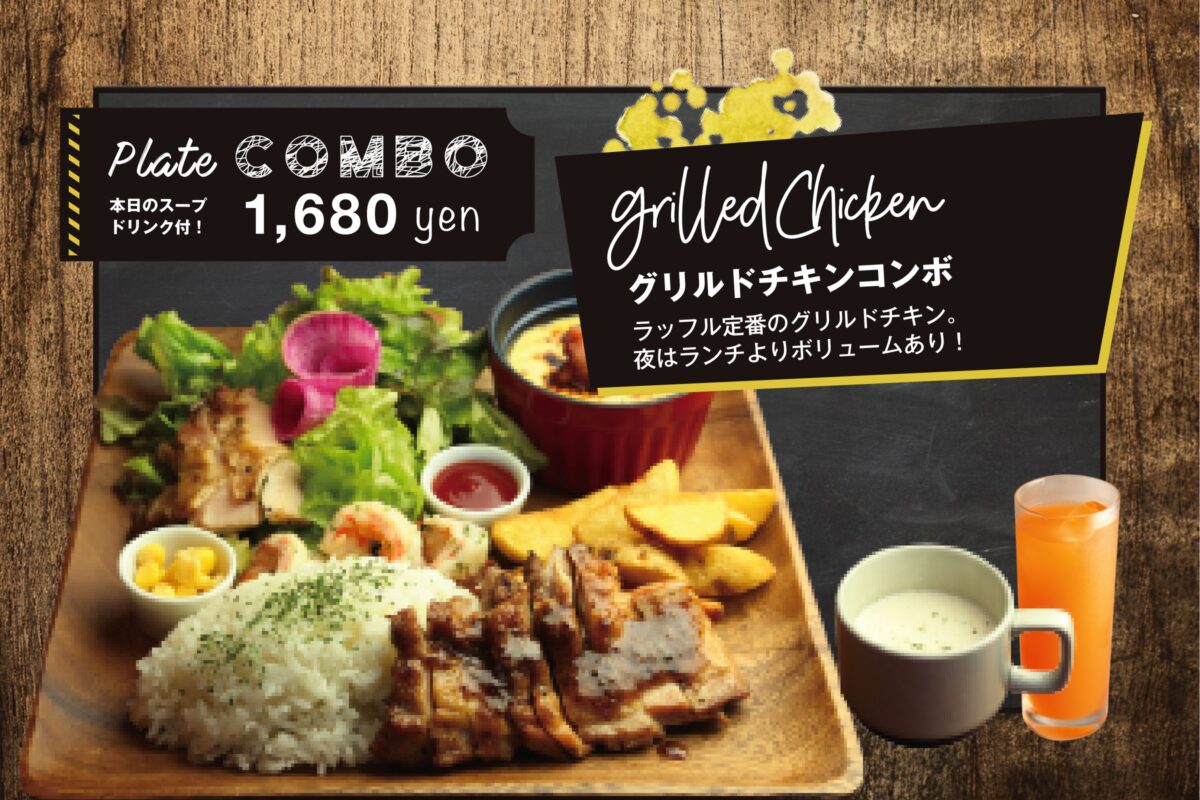 Grilled Chicken Combo