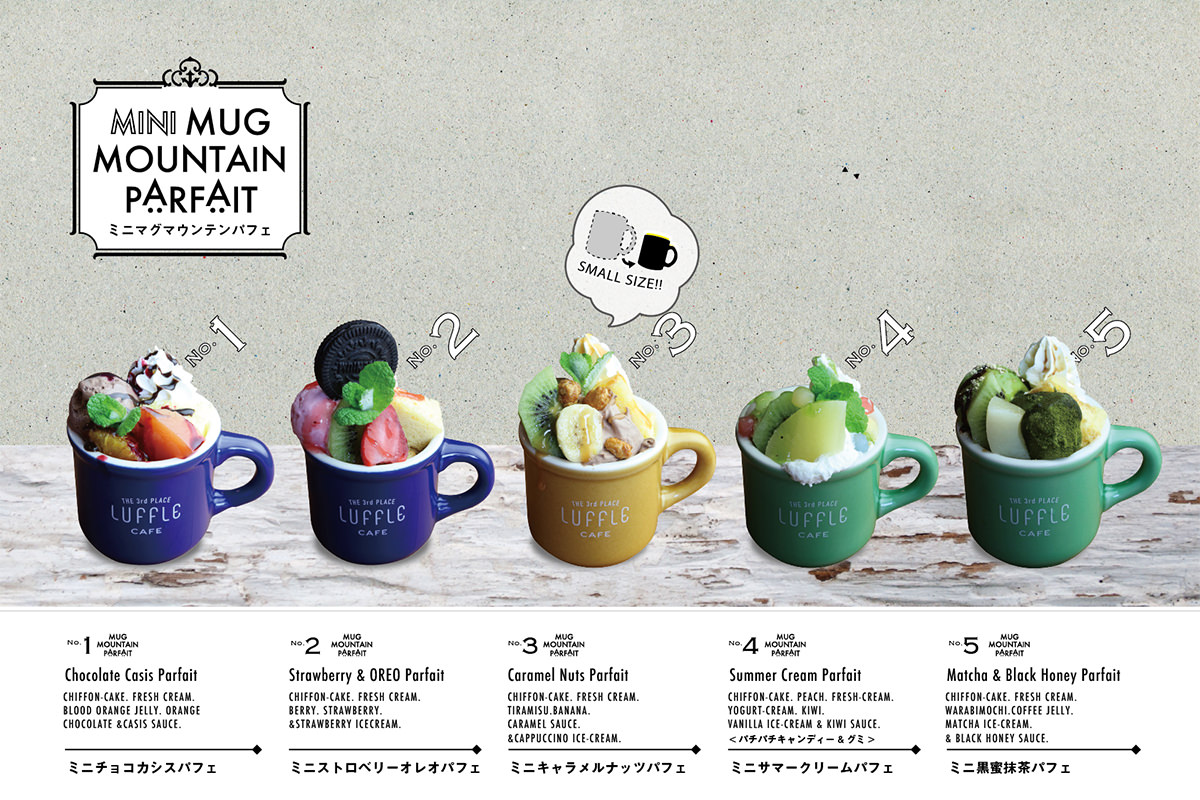 Mini Mag Mountain Parfait